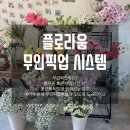 플로라움