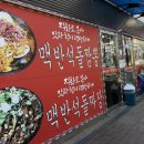 짜장과짬뽕사이 | 오창밥집 - 짜장과 짬뽕사이 방문 후기
