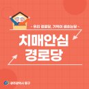 대두 경로당 이미지