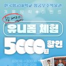 한국항공대학교 항공우주박물관 이미지