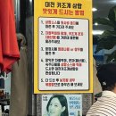 대천키조개삼합 | (할인정보O) 충북 보령 대천 해수욕장 키조개삼합 본점 내돈내산 리얼후기