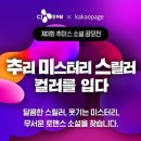 카카오타임즈 네이버블로그