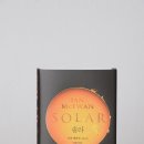 솔라이언 이미지