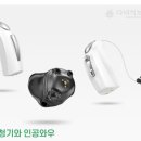 와우보청기 이미지