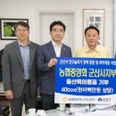 군산 농협중앙회군산시지부 전북도민일보