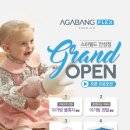 아가방플렉스 이미지