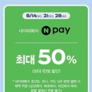 정보 50% 할인 이미지