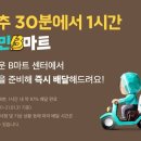 1시간 마트 이미지