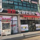 이층노래연습장 이미지