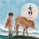 가구목장 이미지