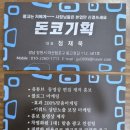 창원블로그체험단 광고 1등 돈코기획 매출보장