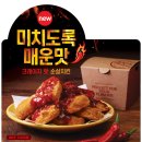 순살치킨