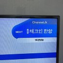 체크인 첫방 !!📺 이미지