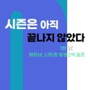 🌴인기 휴양지 나트랑에서 즐기는 2색 골프🌴 2월 친절한 가격인하 다이아몬드베이 & KN링크스깜란 이미지