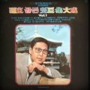 배*호 - 안양시 동안구 평촌대로179번길 | 배*호