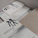 도안415님 책[국선도의 길] 이미지