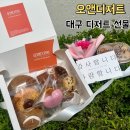 오앤디저트