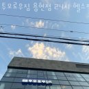 투모로우짐 이미지