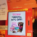 배스킨라빈스내방점