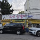 바람난오리궁뎅이 - 성북구 보국문로29길 15 | 성북구 정릉 맛집 바람난오리궁뎅이 주물럭 내돈내산