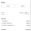 에그맘금천롯데