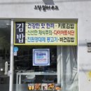 경일웰빙 | 대구김밥맛집 오행컬러푸드 맛있고 건강한 김밥 키토김밥제대로하는 곳