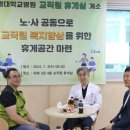 쉼터휴게소