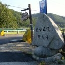 광덕4리 이미지