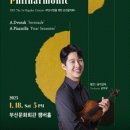 2025 빈 소년 합창단 신년음악회 이미지