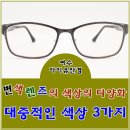 노화도 안경원 이미지