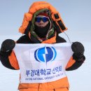 산악인의집 연합뉴스