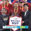 2018 KBO 한국시리즈 MVP를 받는 SK 한동민.jpgif 이미지