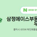 에이스부동산공인중개사사무소 이미지