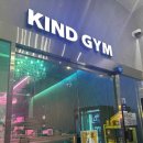 카인드짐 24시 휘트니스&스쿼시 이미지