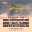 제로썸