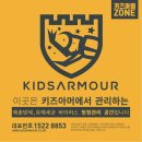 흥덕초등학교병설유치원 | 어린이집 유치원 키즈카페 학원 산후조리원 소독 감염균 제거전문 키즈아머