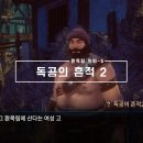 독공 이미지