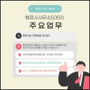 행정사사무소505 이미지