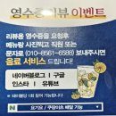 태봉로 | 포천송우리맛집 이흥선참치 송우직영점 참치회특스페셜 후기
