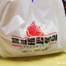 을찌로국물떡볶이용인