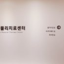 서울기운찬정형외과의원 이미지