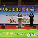 전라남도지체장애인협회 보성군지회 | 보성군, 제16회 장애인한마음대축제 성료