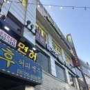 맹드라이브운전면허 - 부천시 원미구 부일로 336 | 수원 운전 면허 학원 실내 운전 연습장 추천 맹드라이브