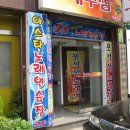 온천노래연습장 이미지