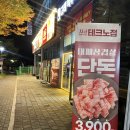 테크노순환로 | 현풍테크노폴리스 가성비 고기집 지글대패삼겹살 솔직 후기