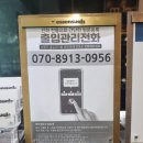 용산-이촌-1490 | 에센슈얼 동부이촌점에서 남자 볼륨 매직했어요 ~