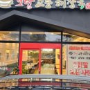 토담교동해장국 - 15282 | 토담교동해장국