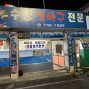 수향생아구전문