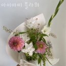 아이아띠플라워