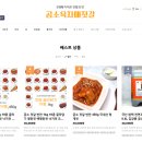 곰소육자매젓갈 직판장